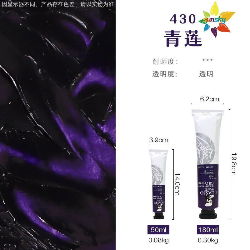Original Phoenix Picasso studio series oil colour for Oil painting frame Tubular 50 ml 54 colors single Self selected: 430