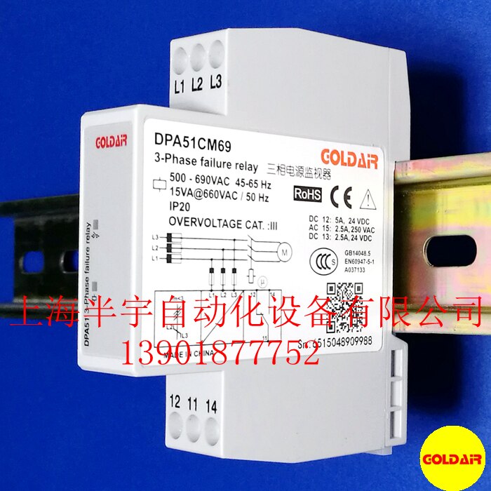 Three-phase 660V / 690V phase sequence protection relay DPA51CM69 missing phase mismatch monitor