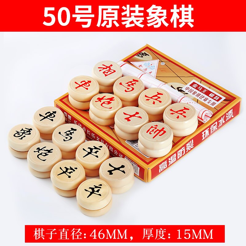 chinese traditional set wooden table chess chinese chess games resin chessman christmas birthday premium entertainme: color3