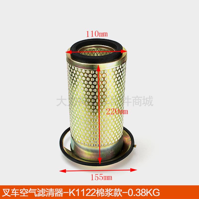 Für Gabelstaplerzubehör Hangcha Luftfilter Heli Luftfilternetz/Luftfilter-K1122 # Baumwollzellstofffilter, ,