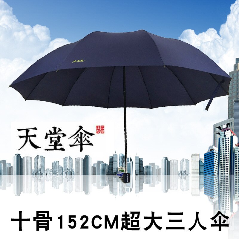 Tiantang Paraplu 33212e Regen Of Zonneschijn Dual Purpose Drie Vouwen Tien Bone Extra Grote 10 Bone Extra Grote Drie regen Paraplu P