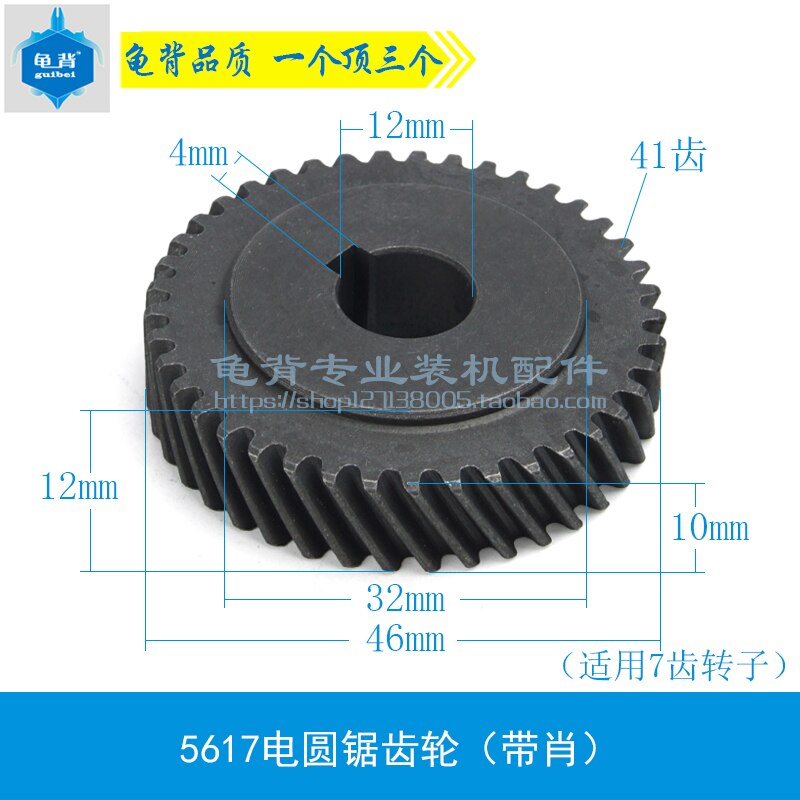 Electric Circular Saw Gear for Hitachi C7 Electric Circular Saw 5617 Electric Circular Saw Gear Accessories: 3