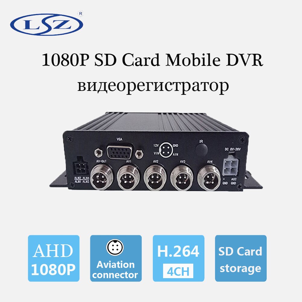 AHD 720P 960P Mobile DVR car bus truck video recorder