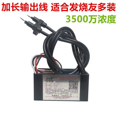DC12V Negative Ion Generator Module Fuel Catalyzed Car Lifting Power DIY Air Purifier to Eliminate Smoke: Type3