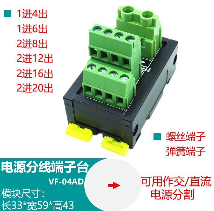 1 in, 4 out, terminal block, power junction box, wire connector, paralleler, junction box, quick connector