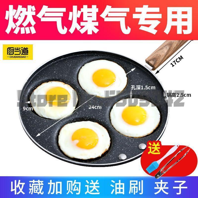 Omelette poêle antiadhésive ustensiles de cuisine ménage quatre trous petit déjeuner poêle oeuf frit poché oeuf casserole oeuf boulette Pot moule: a10