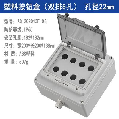 Indoor and outdoor waterproof button switch control box plastic rainproof electric control box box electrical protection cover: 8 holes 2 rows 22mm