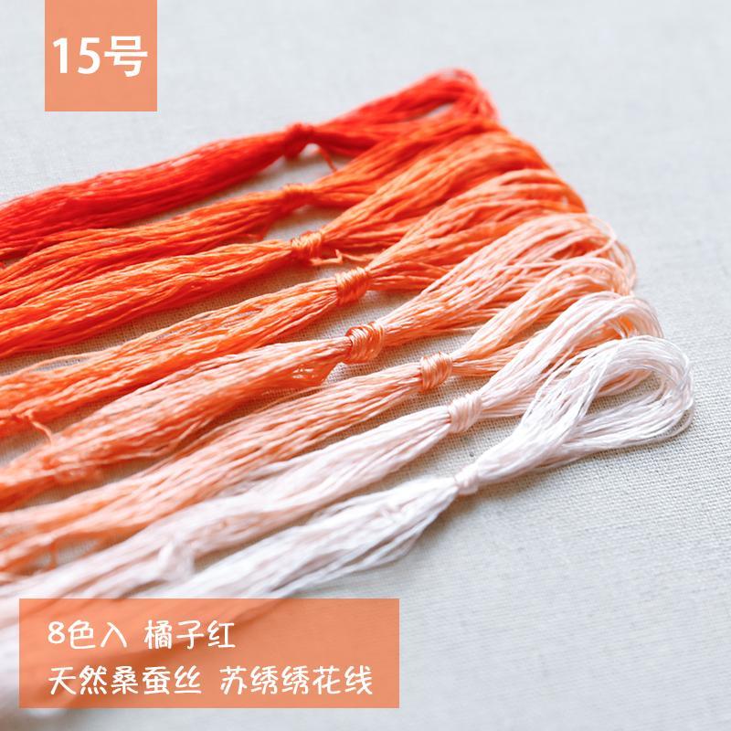 8 ovillos de hilo de seda de morera, hilo de bordar, hilos de punto de cruz, hilos de joyería tejidos de seda de China, Kits de costura DIY: Ultramarine