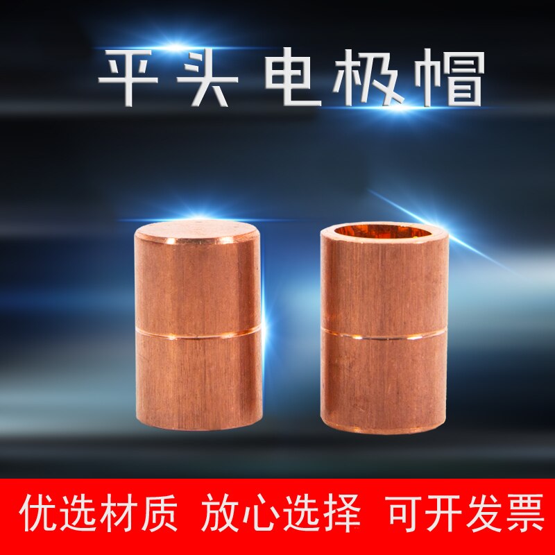 Spot welding machine touch welding head imported chrome zirconium copper alumina copper electrode cap connecting rod