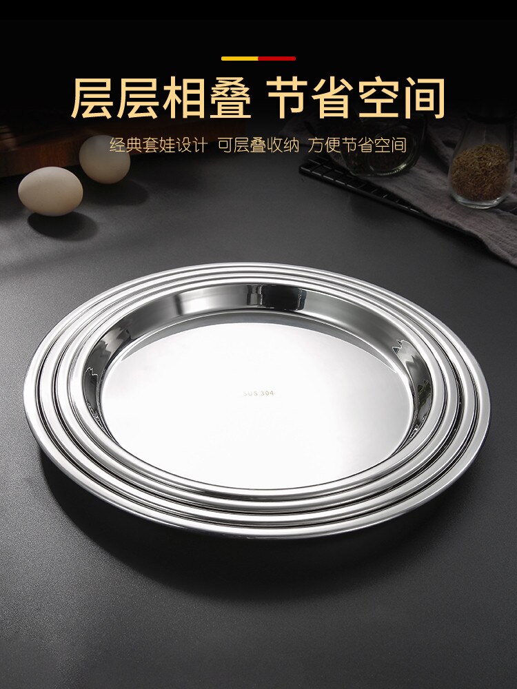 304 Stainless Steel Plate Disc Tableware Round Flat Plate Shallow Plate Flat Bottom Plate Home Thickened Shallow Dish Large Roun