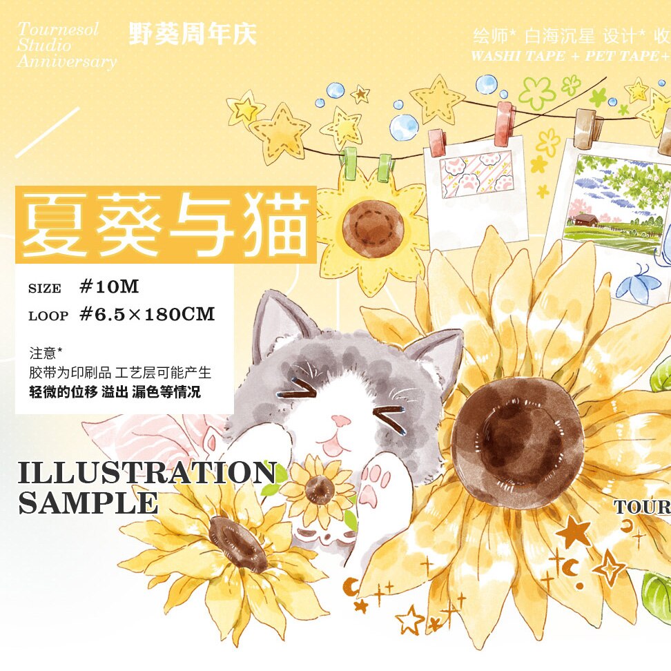 1 Loop Masking Washi Tapes Sample Circuleert Packs Bruiloft Garen Wilde Zonnebloem, 1 Zonnebloem Kat Bloem