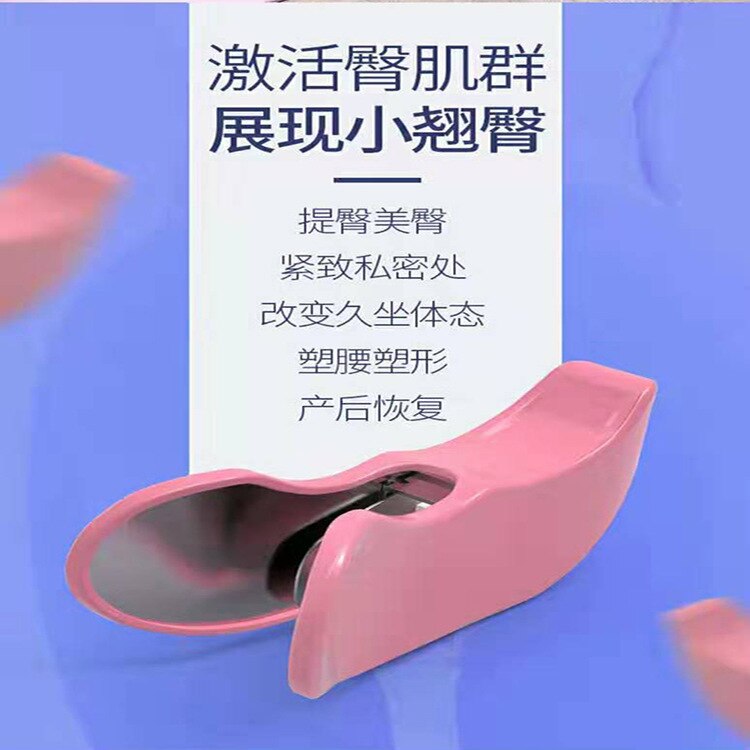 Meizhi training device pelvis hip lifting artifact postpartum firming Meizhi hip beautifying clip pelvic floor muscle hip