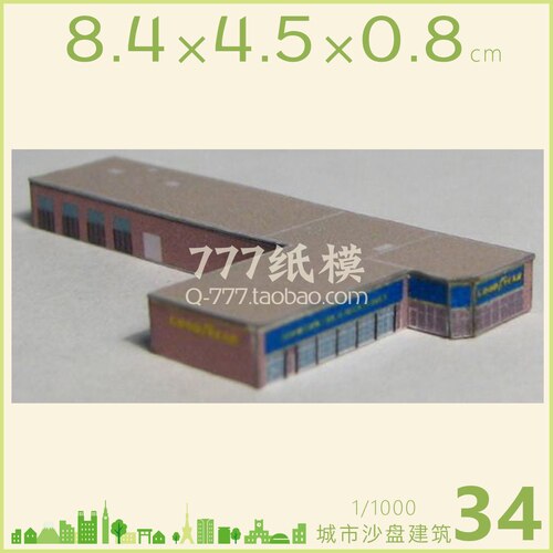 1: 1000 City Building Scene Sand Table Model Number 21 ~ 40 3D Paper Model Children Handmade Educational Toys: 34