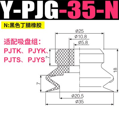 Ventouse pneumatique industrielle à double couche, modèle pjg -6/8/10/15/20/30/40/50- , accessoires pour manipulateur: Type 8