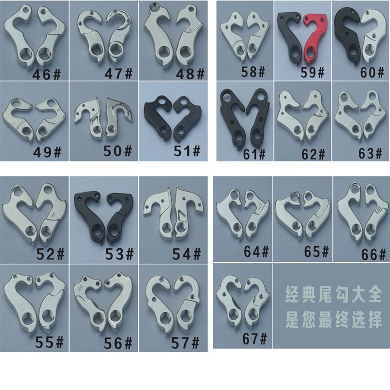 MTB Mountain Bike Bicycle Rear Derailleur Hanger,Frame Dropout, out, Gear Mech Hangers