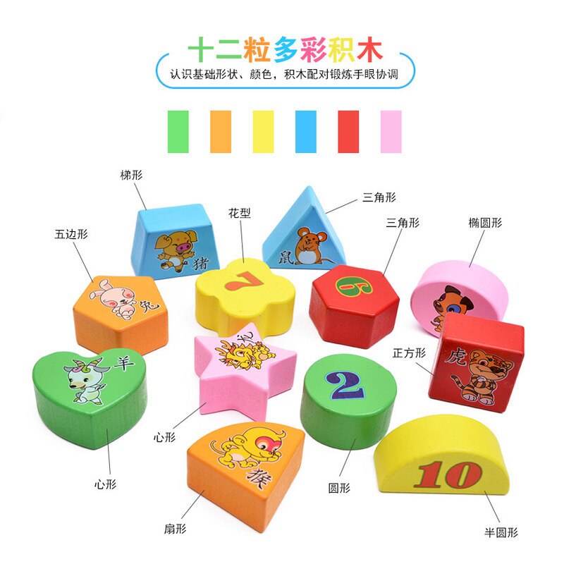 OUY Wooden Children Function Shape The Pearl River Solid Geometry Pair Block Baby Good Morning! Enlightenment Intelligence Toys