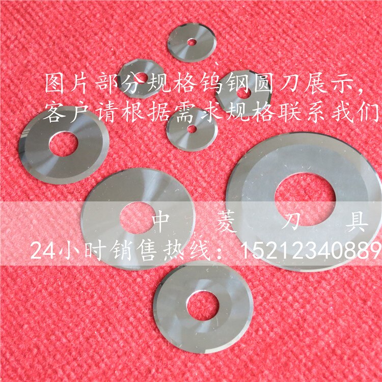 Tungsten Steel Round Knife Tungsten Steel Automatic Cutting Machine Blade Carbide Round Blade 28*5*0.3/0.63