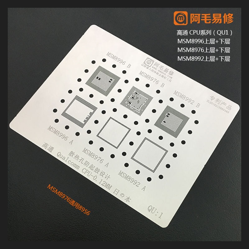 Amaoe QU1 MSM8996 MSM8976 MSM8992 CPU/RAM BGA Reballing Stencil Template For LG G2/G3/G4 CPU RAM Upper Lower BGA Reballing
