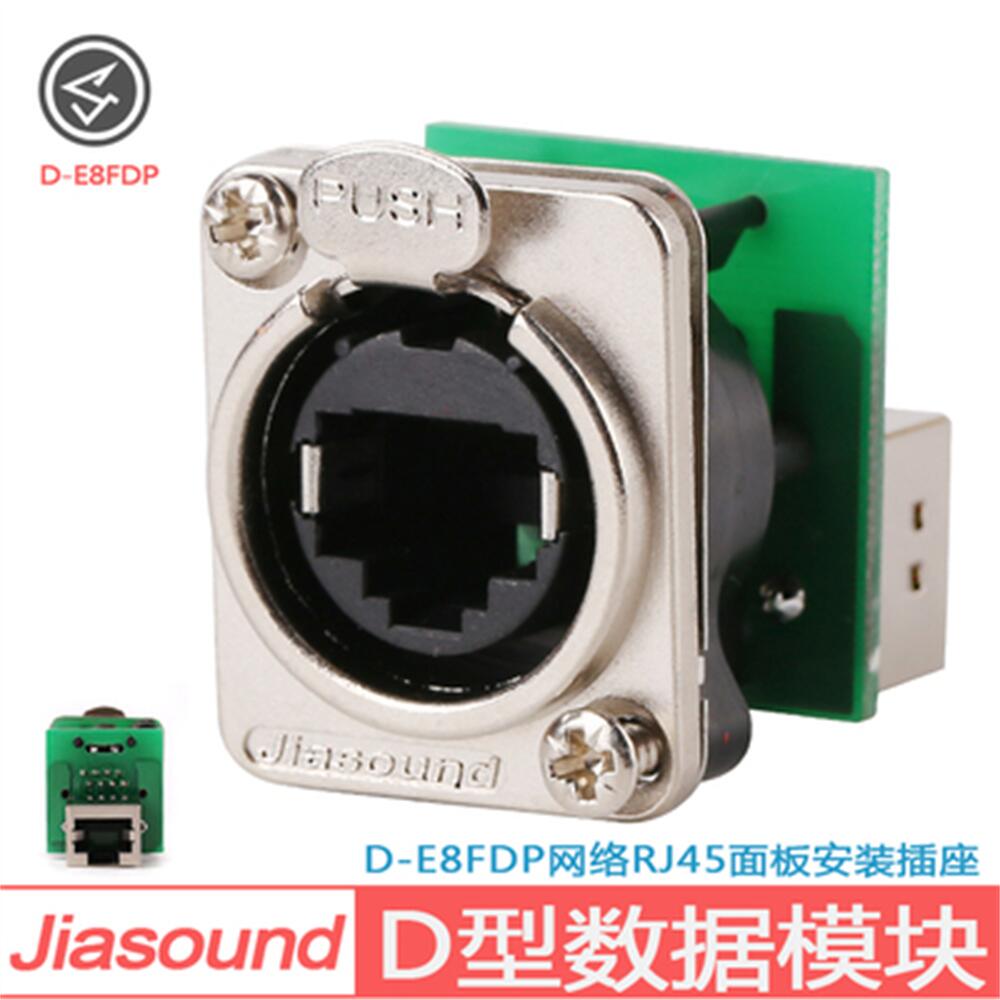 Panel de conexión de estante DIY 1U 4 8 12 16 vías 1U 2U 24 vías XLR USB tipo C SDI 6,35 Combo ST-8mp Cat6