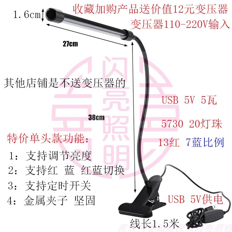 Groeiende Lampen Led Licht Groeien Volledige Spectrum Plant Verlichting Fitolampy Voor Indoor Planten Bloemen Zaailing Teelt Phyto Lamp: Single Head Usb Lamp