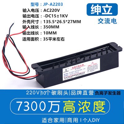 Negative Ion Generator Module Household Air Purifier DIY Accessories in Addition to Second-hand Smoke Small Particle Size Ions: type 3