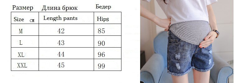 Sommer Denim mutterschaft kurze Hose elastische taille bauch kurze Jeans kleidung für schwangere frauen zerrissene See