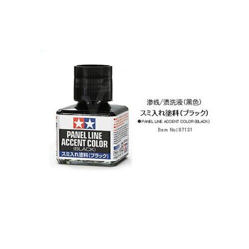 Tamiya 87131-87199 40ml panel linje accent farve sort/brun/grå/mørk brun/lyse grå/mørk grå model hobby modellering maling
