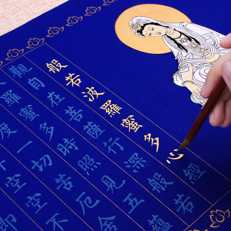 Chinese Small Regular Script Character Calligraphy Exercise Book Heart Sutra Buddhist Scriptures Half Ripe Rice Paper Copybooks