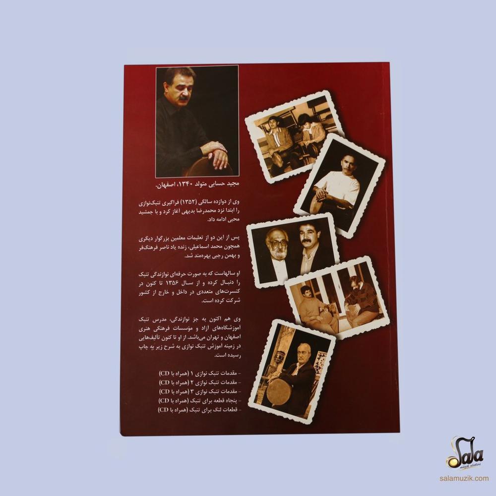 LEREN BOEK EN DVD VOOR PERZISCHE TOMBAK TONBAK ZARB DRUM ABS-302