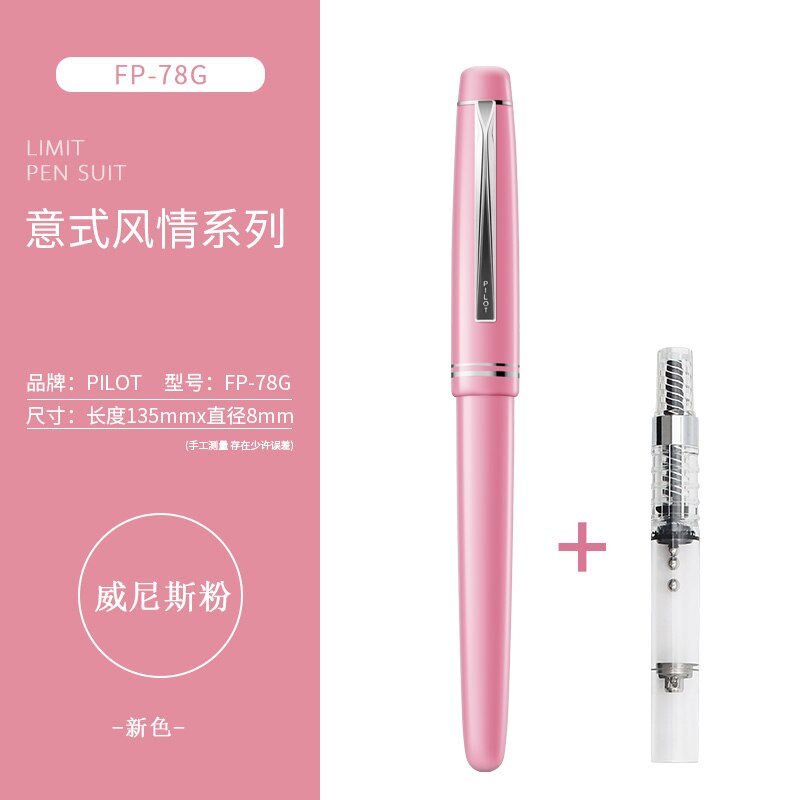 PILOT Original Iridium Fountain Pen FP-78G Transparent 78g+ 22k Golden Students Practice Calligraphy F M Nib Ink Converter: 1pc Venetian Pink / M