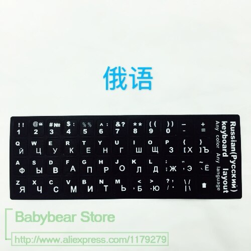 100x Keyboard Stickers - Laptop & General Use - Dustproof Plastic - For 10-24 inch Keyboards: Russian