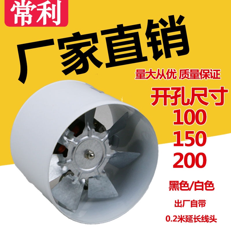 Small Duct Fan Exhaust Fan Kitchen Ventilator 4-Inch Forced Fan Exhaust Fan Pressure Exhaust Fan 100mm: Default Title
