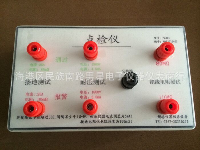 Fast 3 in 1 Calibration Checkbox for Leakage current tester Insulation tester and Hipot Tester
