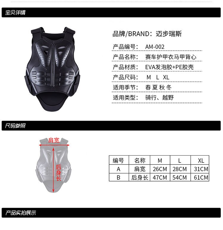 Motorcycle Armor Back Protector Cross-country Vest Fall-resistant Armor Suit Sports Protective Gear Motocross Vest