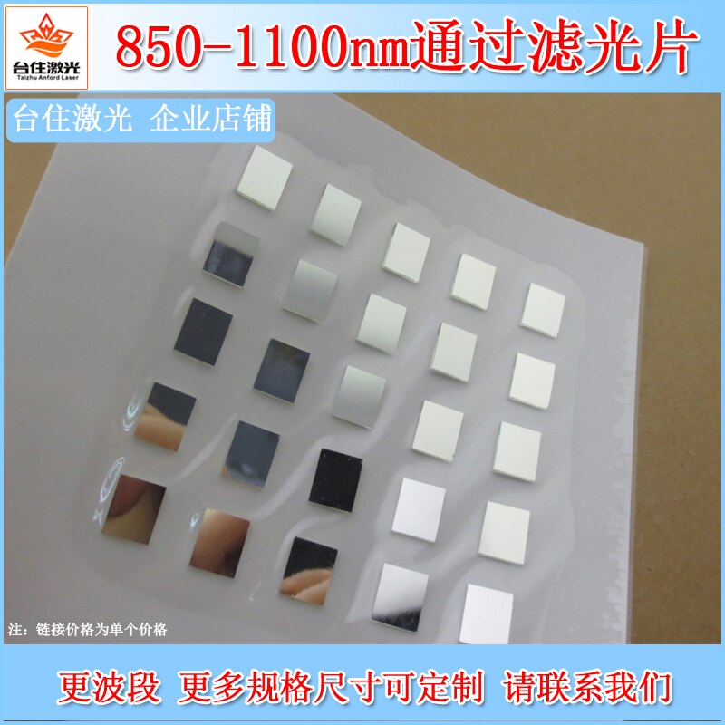 850-1100nm High-pass Filter, Invisible Light Long-wave-pass Infrared Filter, T=80% Coated Filter