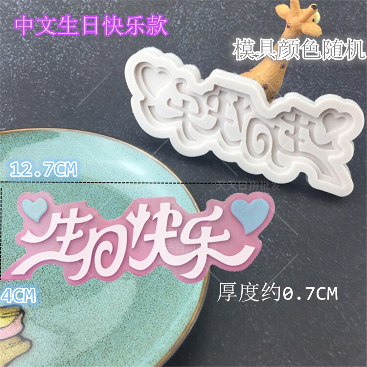 DIY Happy Birthday Silicone Mold Fondant Cake Decorating Tools Sugar Paste Candy Chocolate Molds: Mold-3964