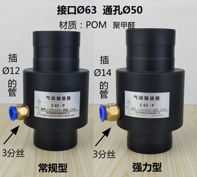 Pneumatic Conveyor Air Amplifier Pneumatic Conveyor Engineering Plastic Material