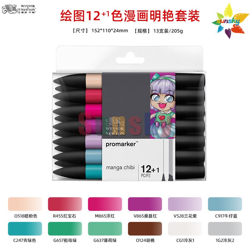 Winsor &amp; Newton Promarker Brush 6 12 24 48 96 color Essential Collection Alcohol comics building Art Scenery Marker Gray Red Set: 12and1 bright
