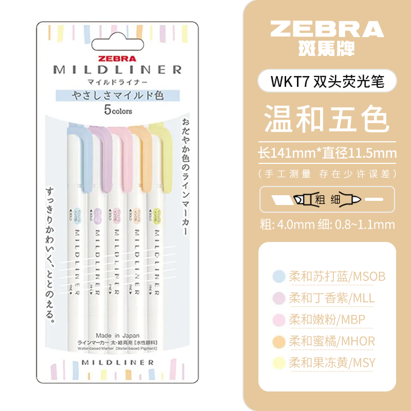 Zebra Handwriting Pen Mildliner Highlighter Set with Broad Fine Dual Tips, Assorted Ink Colors for Marking, Underlining, Drawing
