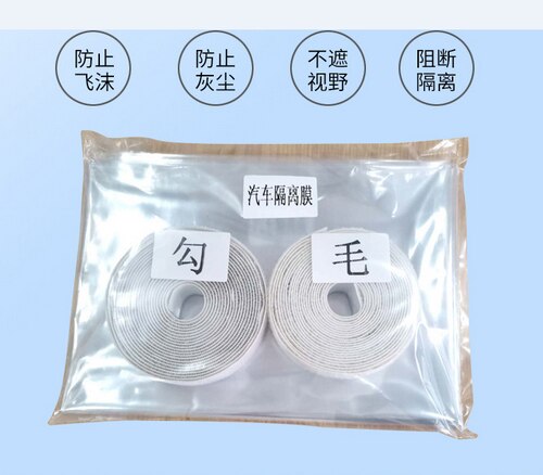 Car partition screen taxi taxi driver cab isolation film transparent anti-droplet film interior: 03