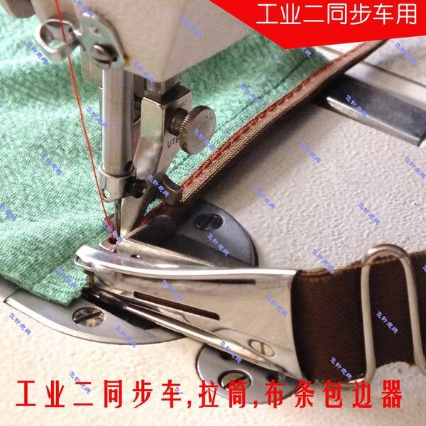 Twee gelijktijdige auto pull cilinder voor wikkelen wikkelen doek wikkelen naaivoet binding toonaangevende naaimachine accessoires