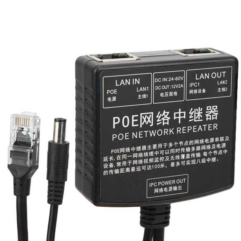 Transmission Cables POE Network Repeater Extender High Pressure 24-60V for High Definition Security Camera Data Transmission