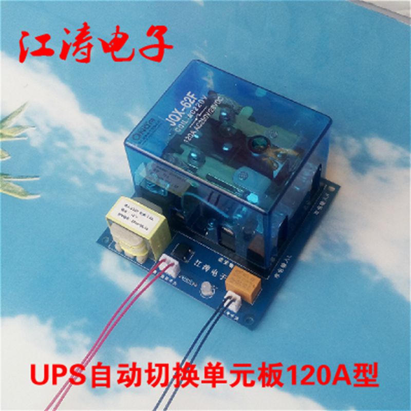 Inverter and mains complementary automatic switching double-pole relay 220V/120A/80A high-power contactor: 120A automatic