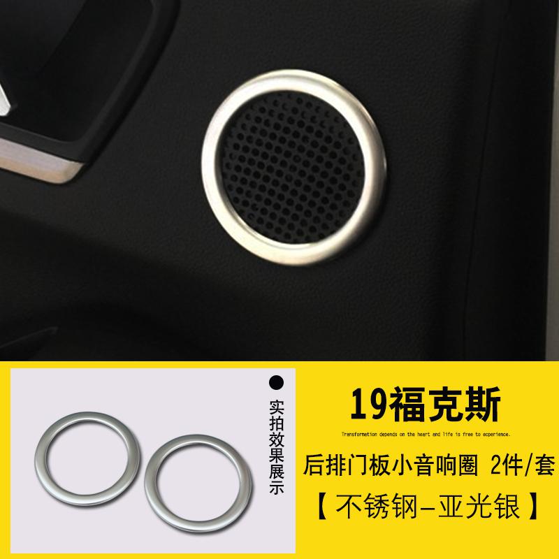 Stainless steel full car interior decoration sequins for Ford Focus Car-styling: 13