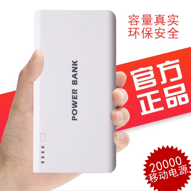 Large-capacity power bank mobile phone tablet computer large-capacity power bank 20000 mAh power bank