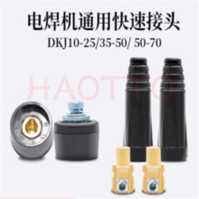 2 sets Welding machine quick plug square socket European plug and socket male and female dkj10-25 dkj35-50 dkj50-70