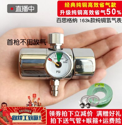 Argonbooglassen gasmeter energiebesparende drukmeter overdrukventiel drukregelaar