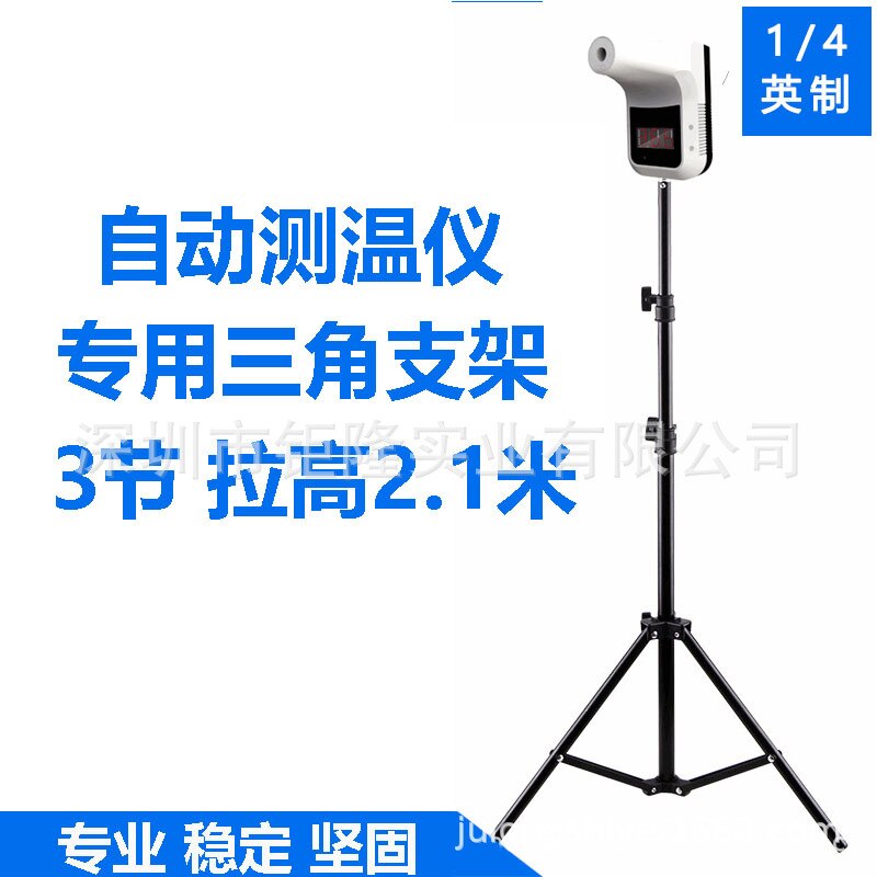 Entrance Automatic Thermometer Tripod Temperature Detection Shelf Thermometer Test Forehead Display Holder