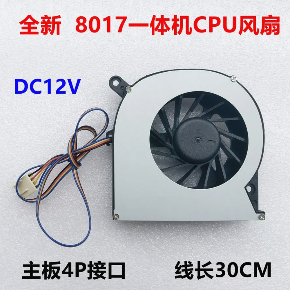 original cpu cooling fan cooler for all-in-one for WSA08020F12H WSA08020B12H cpu cooling fan DC12V 7015 8017 4pin: Silver