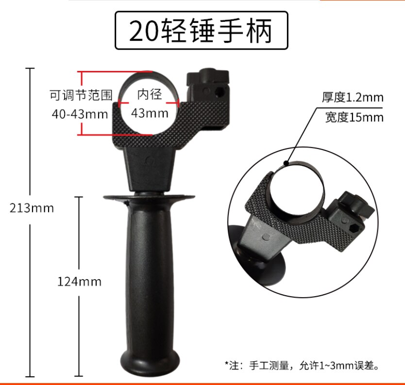 Poignée de perceuse électrique, accessoires de gril, marteau électrique de remplacement, poignée avant, accessoires de perceuse à percussion, 1 pièce: 20 light handle